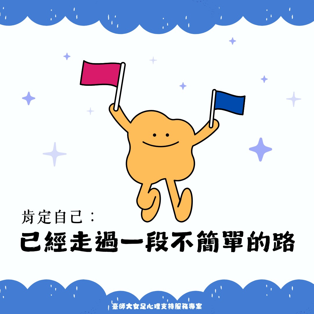 跟自己說聲辛苦了：年末心情的溫柔總結02