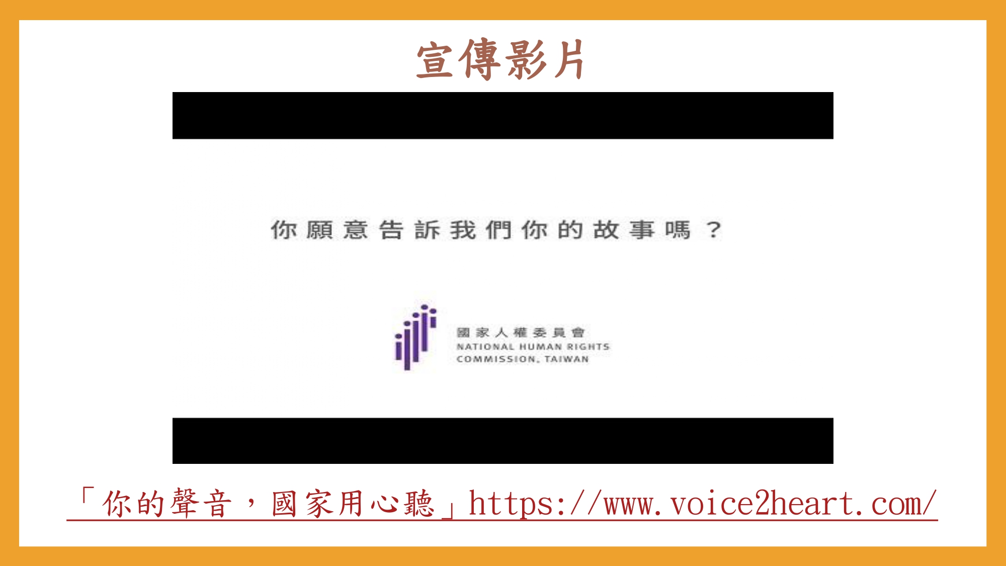 兒少安置機構及校園性侵議題系統性訪查計畫 page 0002