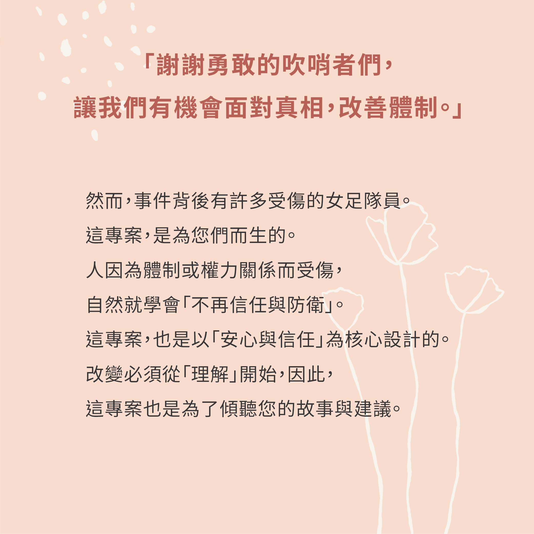 臺師大女足0730 02