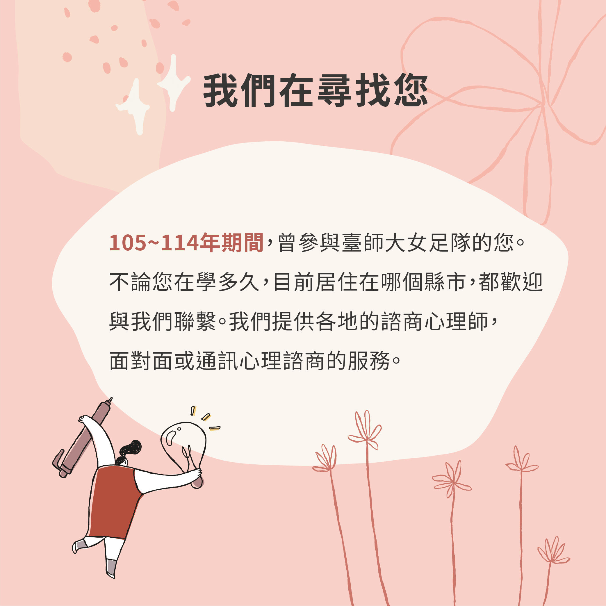 臺師大女足0730 03