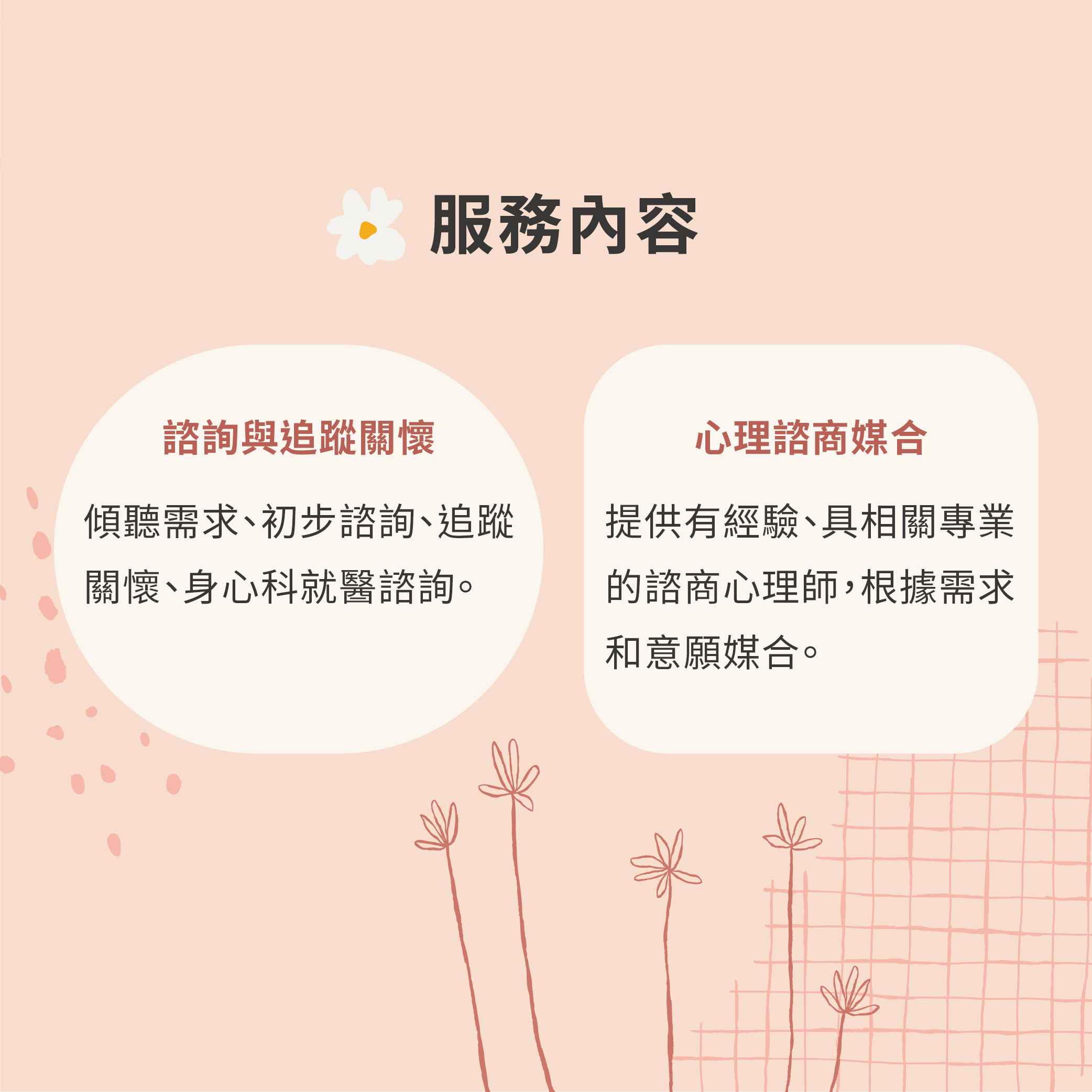 臺師大女足0730 04
