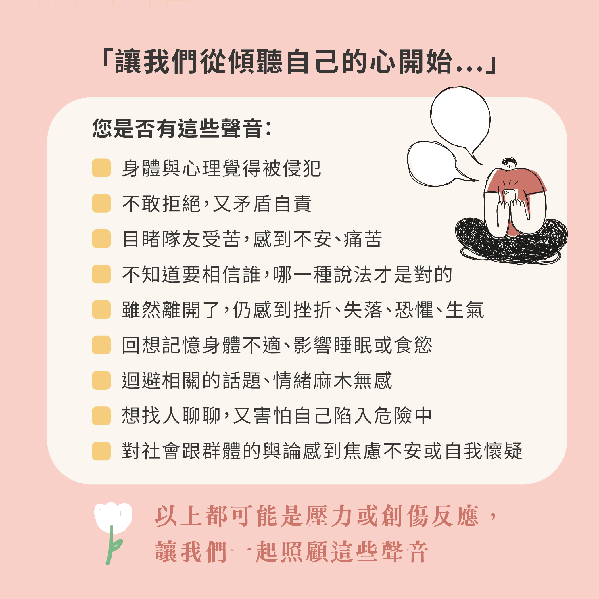 臺師大女足0730 05