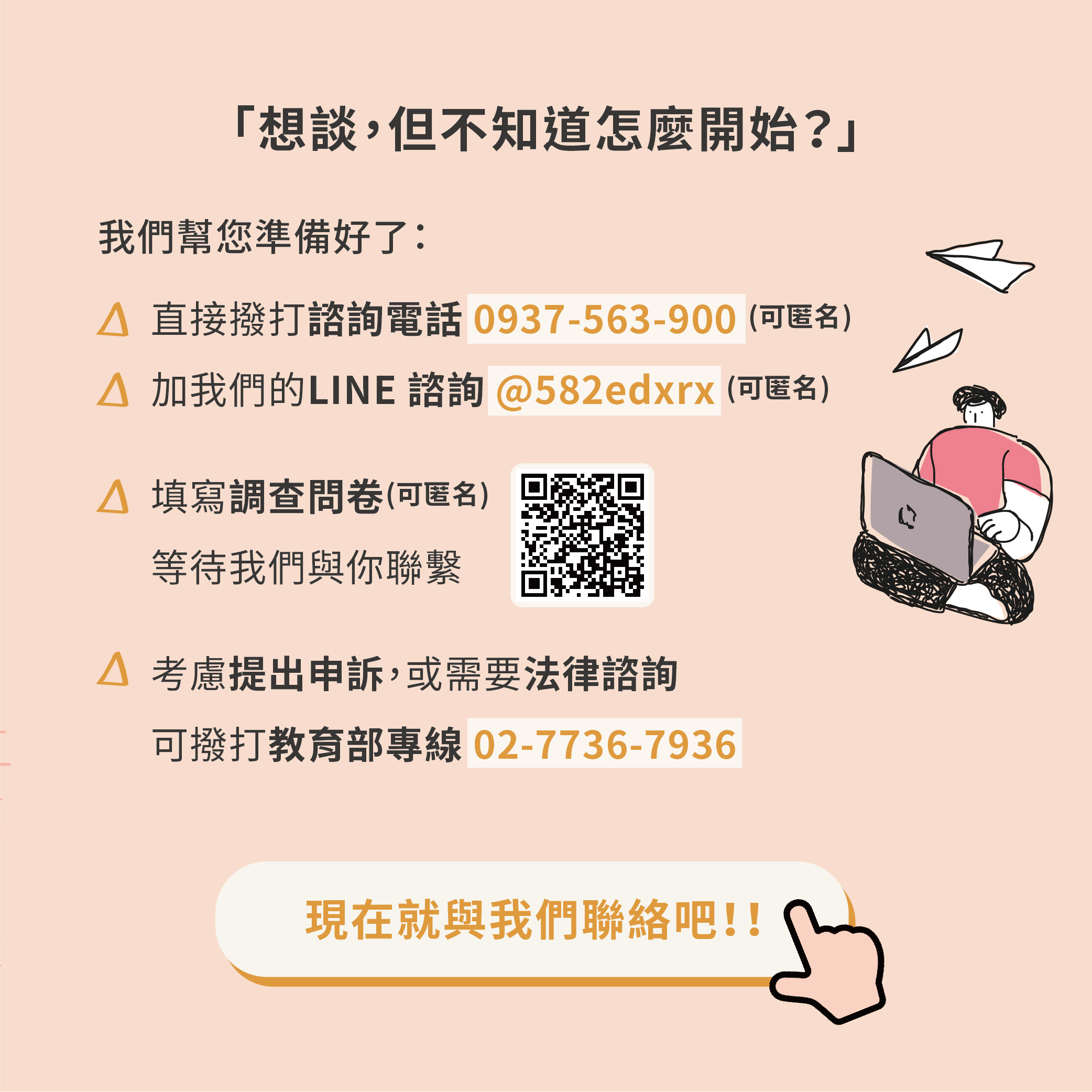 臺師大女足0730 08