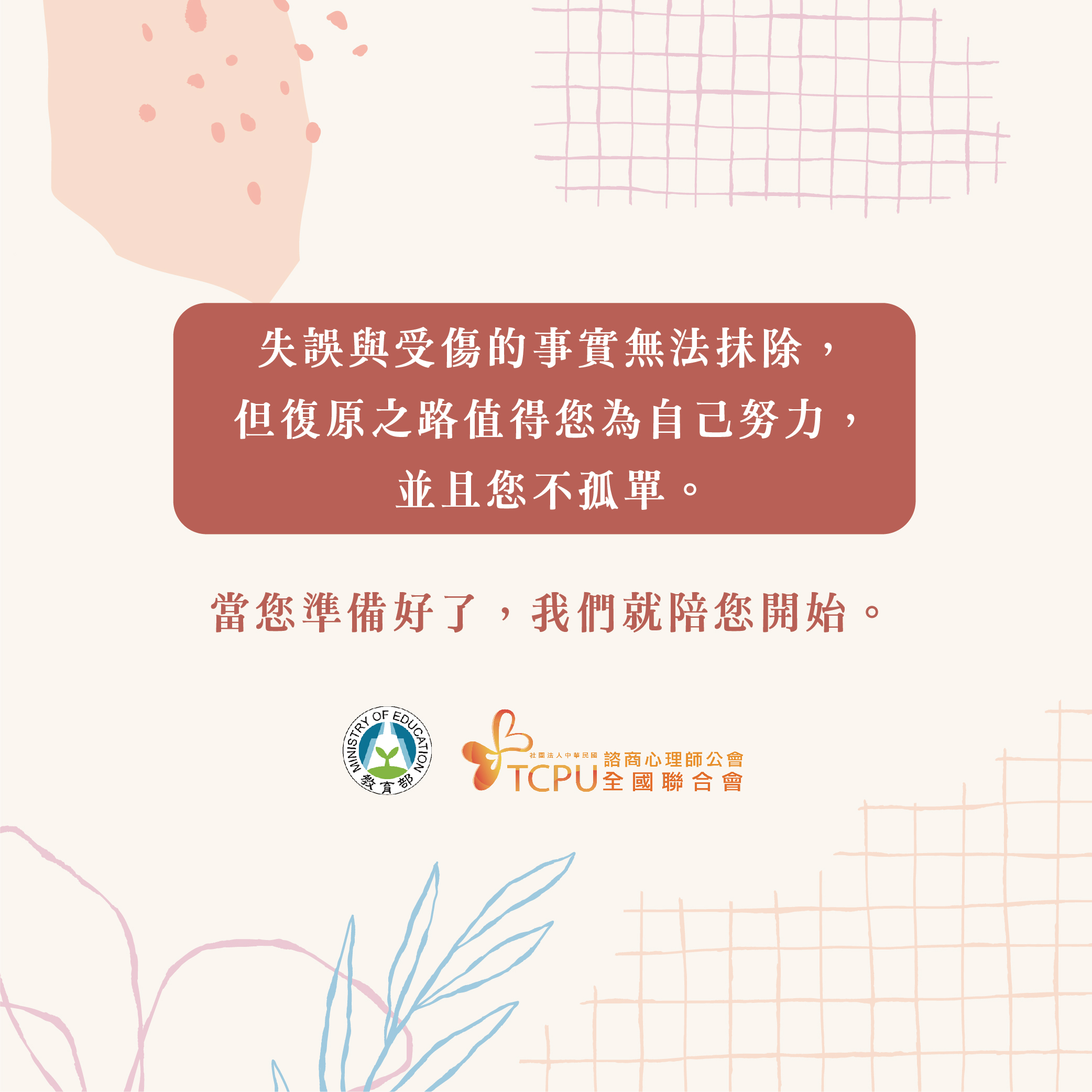 臺師大女足0730 10