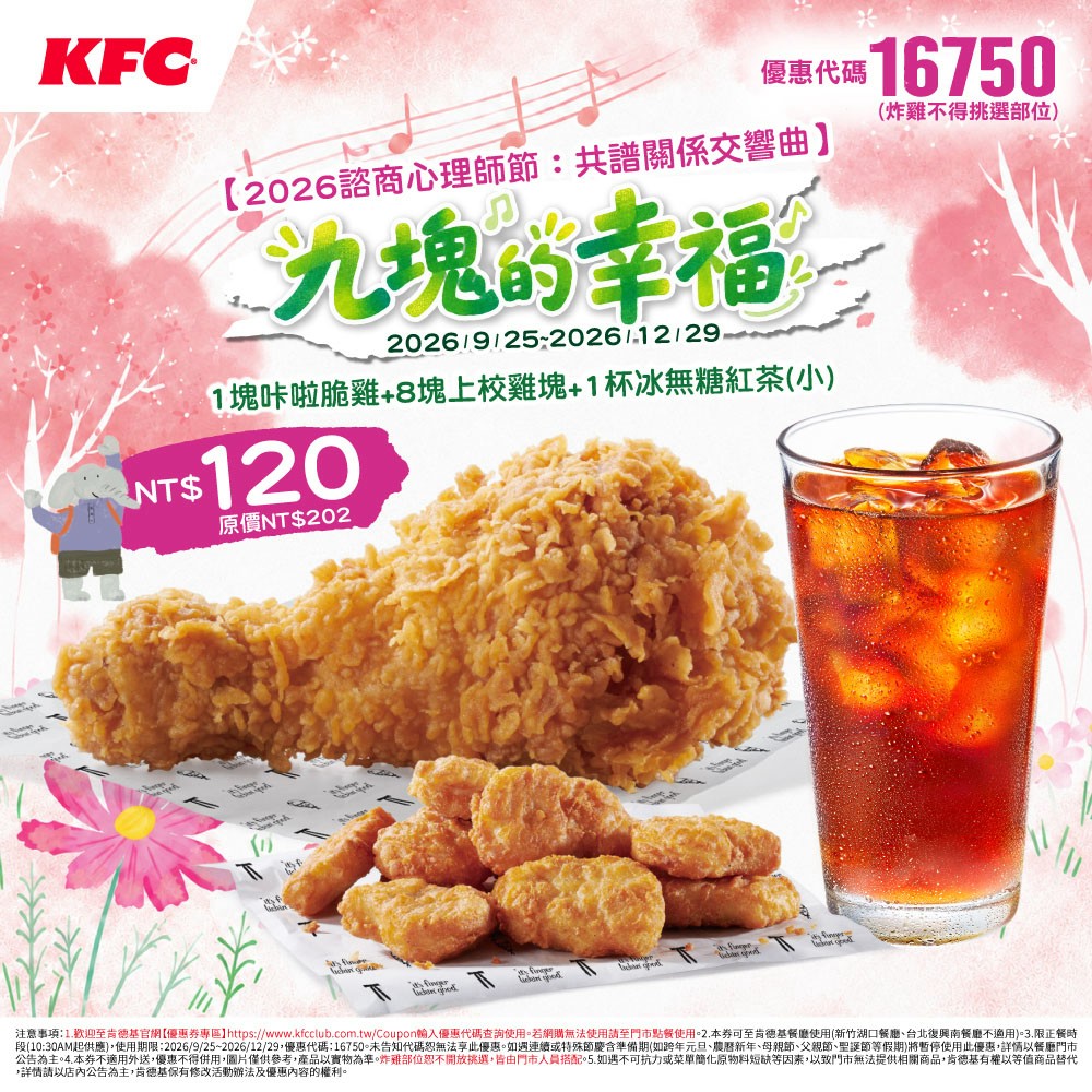 肯德基優惠1.jpg
