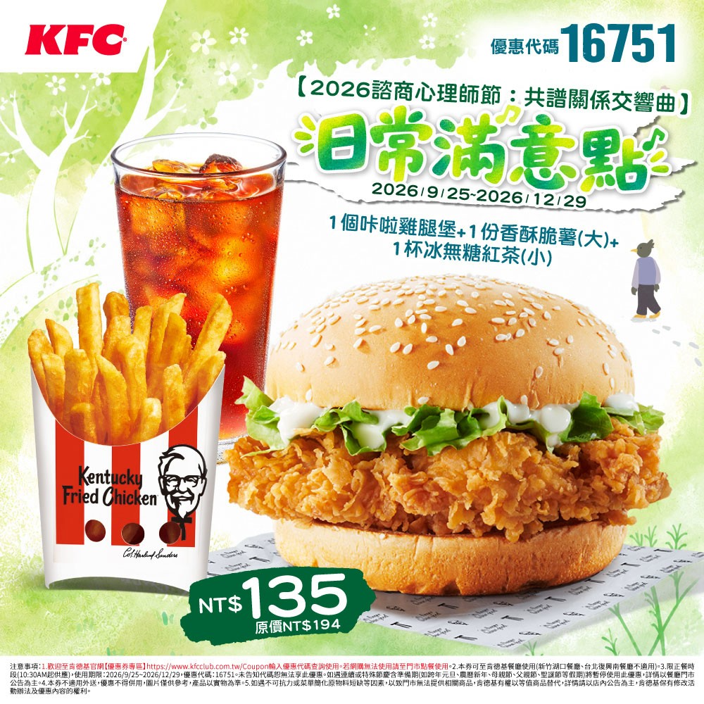 肯德基優惠2.jpg