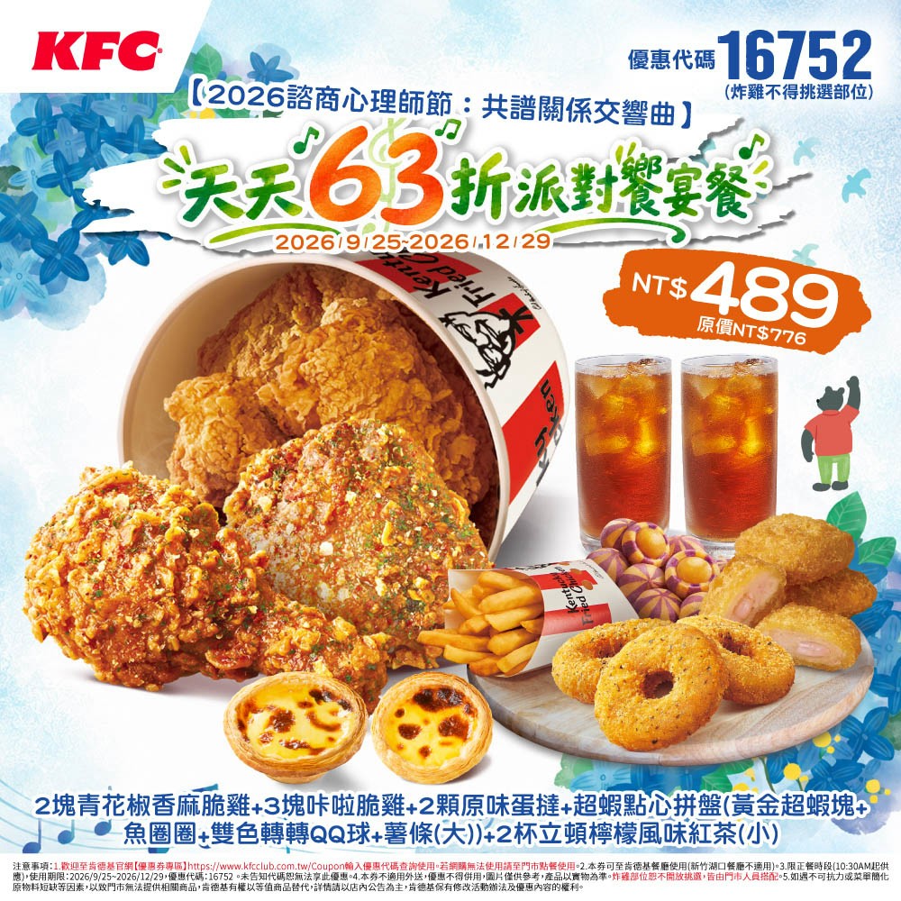 肯德基優惠3.jpg