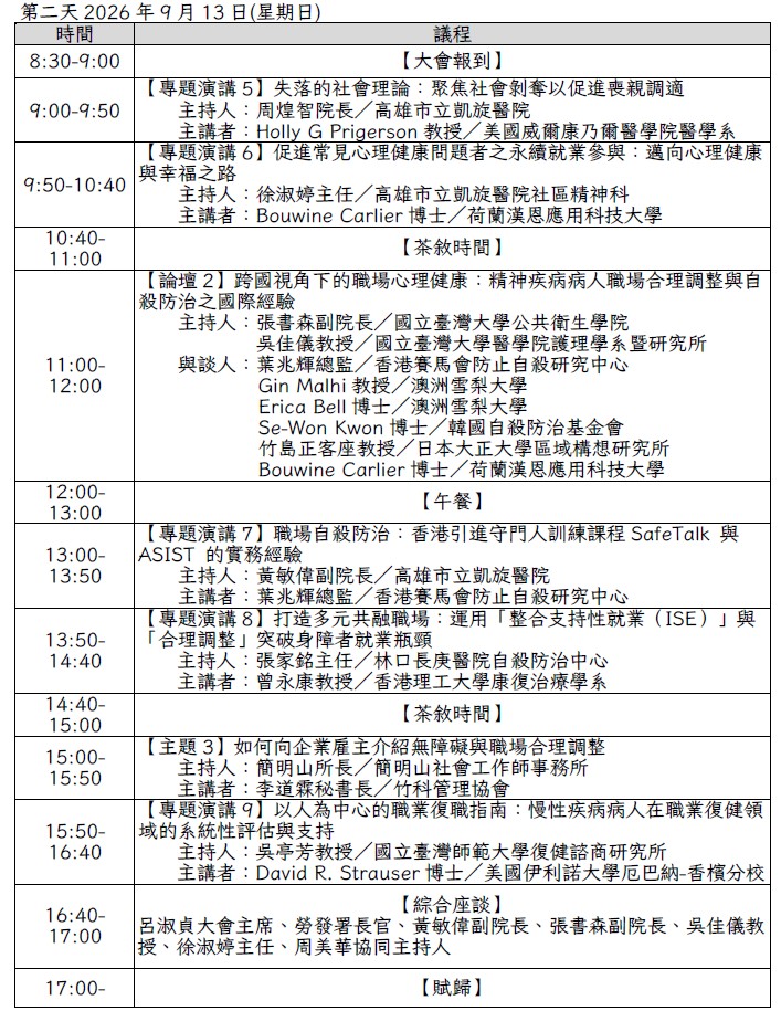 螢幕擷取畫面 2026 08 19 2