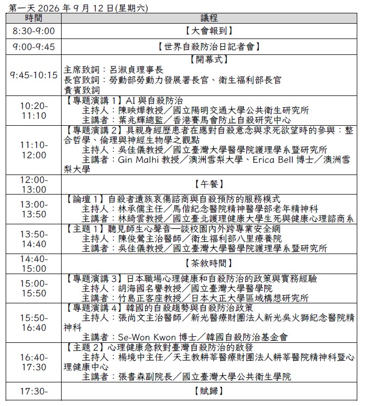 螢幕擷取畫面 2026 08 19